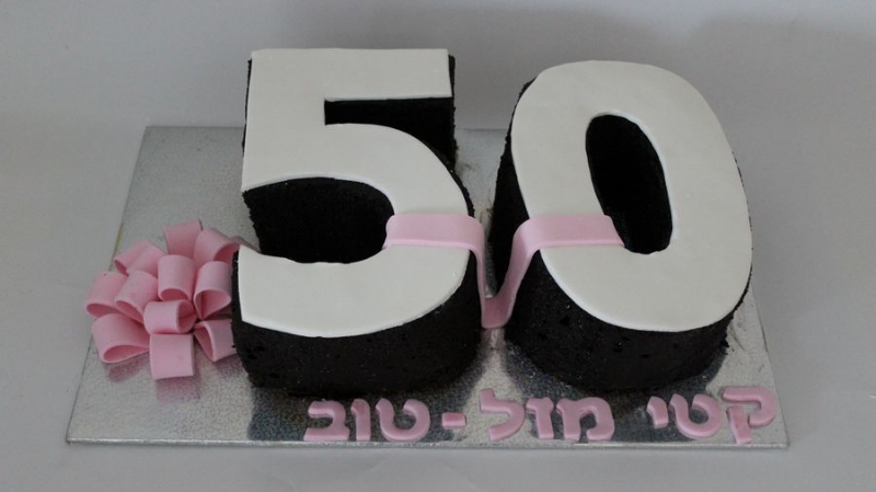 עוגת יום הולדת מספר 50 כעוגה